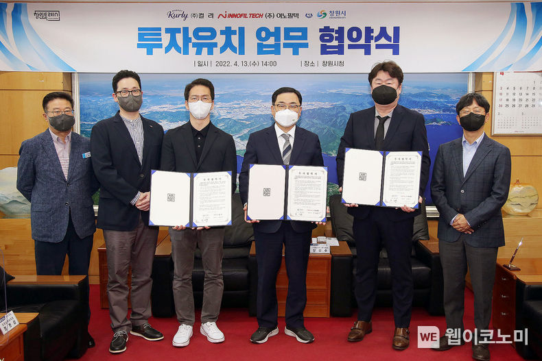 13일 오후 접견실에서 ㈜컬리, ㈜이노필텍 2개사와 투자금액 760억원, 신규고용 810명 규모의 투자협약식 열리고 있다.(사진=창원시)