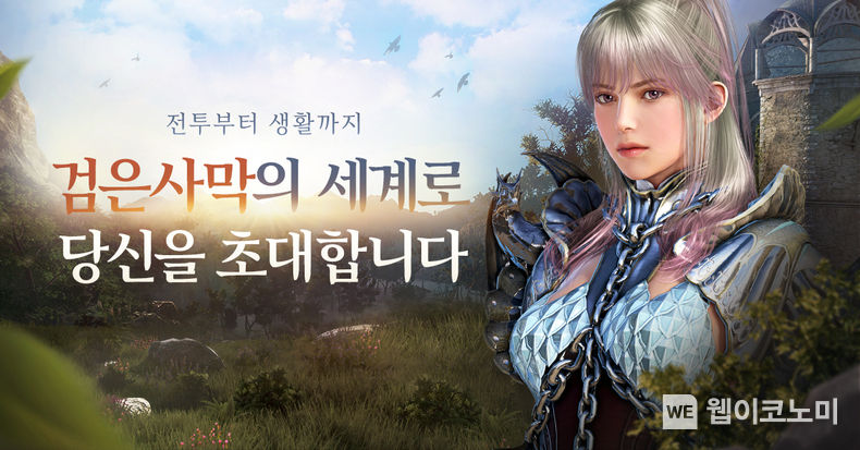  펄어비스 '검은사막' 초보 이용자 위한 플레이 경험 개선 업데이트 2022.04.13 (출처: 펄어비스)
