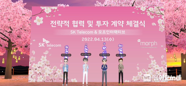  (왼쪽부터)조익환 SKT 메타버스 개발 담당, 양맹석 SKT 메타버스 CO장, 모프인터랙티브 김정열 대표, 유재호 SKT 포트폴리오 매니지먼트 담당이 이프랜드 벚꽃랜드에서 전략적 협력 및 지분 투자 계약을 체결하는 모습 2022.04.13 (출처: SK텔레콤)