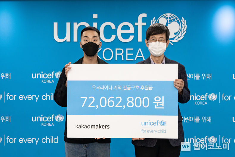 마포구 소재 유니세프한국위원회에서 진행된 전달식에서 전성찬 카카오메이커스 Makers Creator 팀장(좌)과 이기철 유니세프한국위원회 사무총장(우) 2022.04.13 (출처: 유니세프한국위원회)