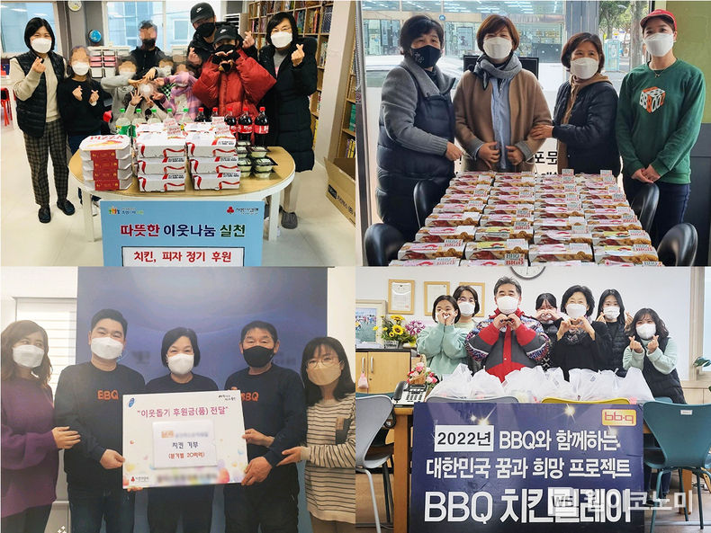 패밀리들이 치킨릴레이를 통해 사회복지센터에 치킨을 전달하고 사진을 촬영하고 있다. 2022.04.13 (출처: BBQ)