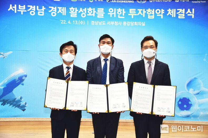 지난 13일 경상남도 서부청사에서 경상남도, 진주시, 투자기업과 3자간 투자협약을 체결했다.2022.04.14.(사진=진주시)