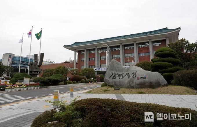 김해시청 전경.(사진=DB)