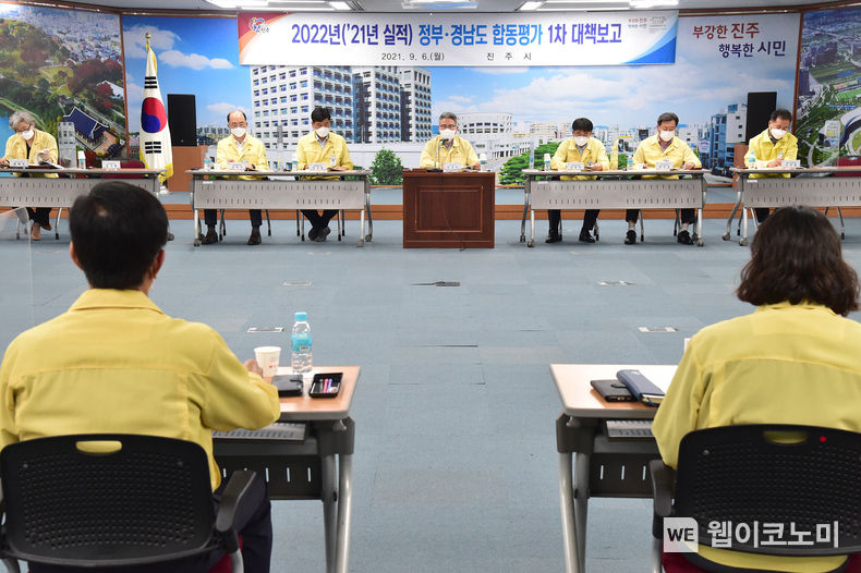 정부·경남도 합동평가 1차 보고대회 장면.2022.04.14(사진=진주시)