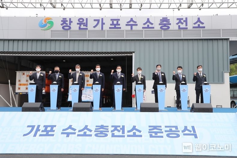 '가포 수소충전소' 준공식 장면.(사진=창원시)