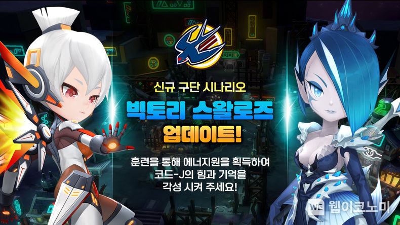컴투스홀딩스 ‘2022 게임빌프로야구 슈퍼스타즈’, 신규 구단 시나리오 '빅토리 스왈로즈' 등장 2022.04.14 (출처: 컴투스홀딩스)