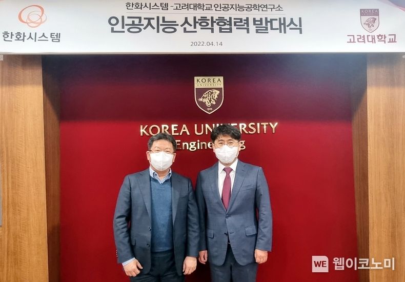 (왼쪽부터) 김유신 한화시스템 미래사업부장, 김성범 고려대학교 인공지능공학연구소장 2022.04.14 (출처: 한화시스템)