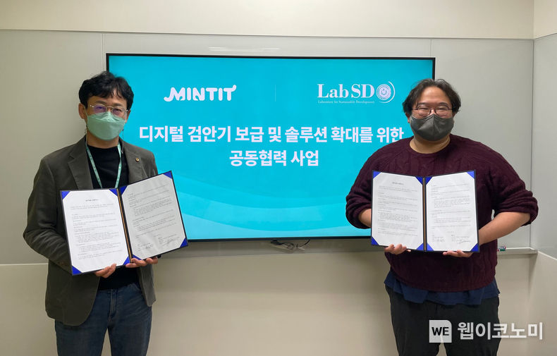 민팃이 랩에스디와 ‘디지털 검안기 보급 확대 및 개발을 위한 공동협력 사업’ 업무협약을 체결했다. 하성문 민팃 대표이사(왼쪽)가 김윤승 랩에스디 대표이사와 기념 촬영을 하고 있다. 2022.04.14 (출처: 민팃)
