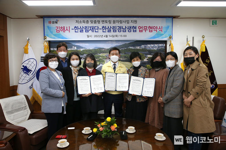 지난 14일 저소득층 맞춤형 멘토링 프로그램인 ‘꿈자람’ 업무협약식 장면.2022.04.15.(사진=김해시)