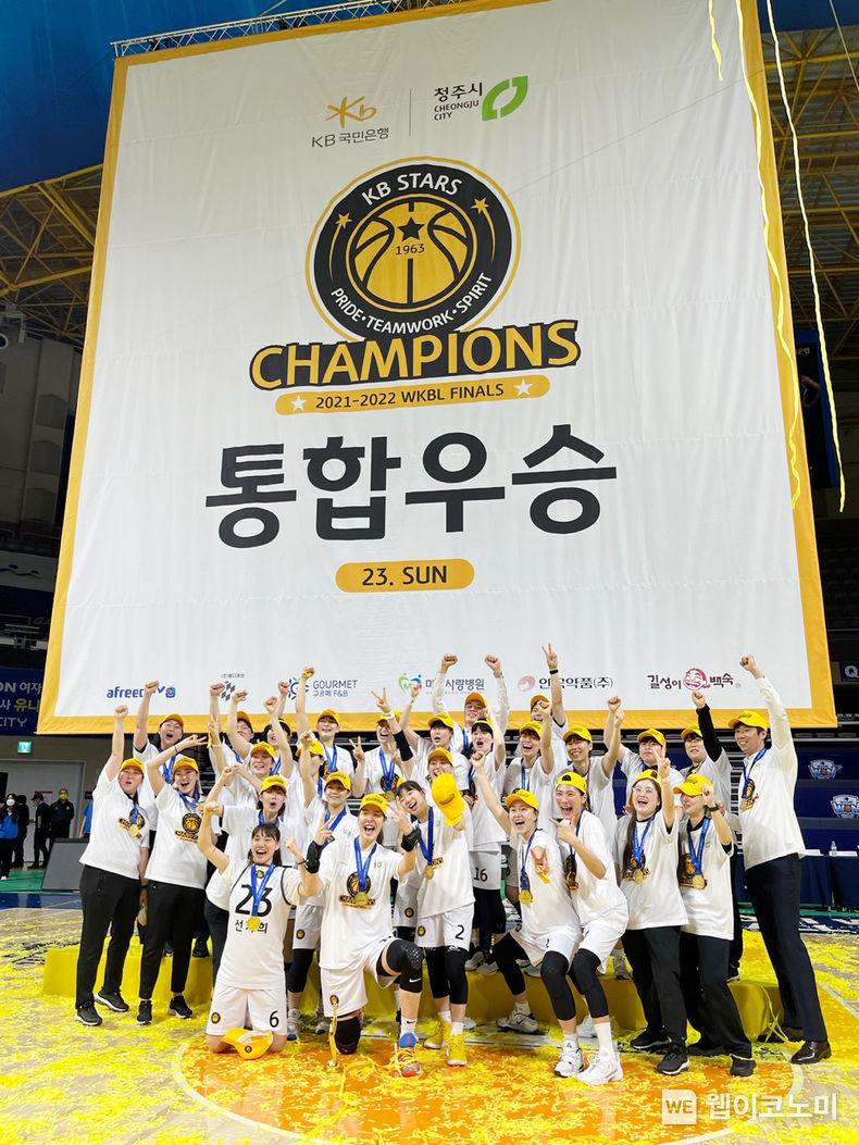  KB스타즈, 2021-2022 여자프로농구 통합 우승 2022.04.15 (출처: KB스타즈)