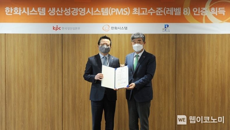 어성철 한화시스템 대표이사(사진 좌측)과 안완기 한국생산성본부 회장(사진 우측) 2022.04.15 (출처: 한화시스템)