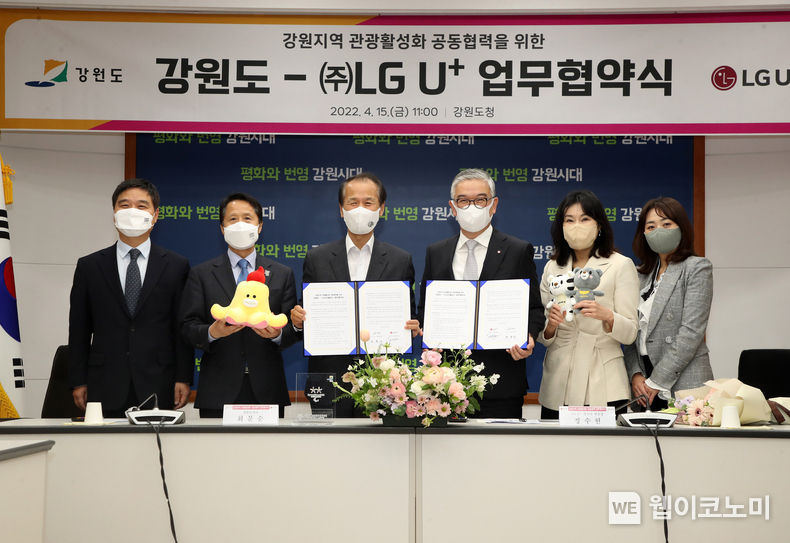 LG유플러스와 강원도는 지역 관광 활성화를 위한 업무협약을 체결했다고 17일 밝혔다. 사진은 춘천시 소재 강원도청에서 열린 업무협약식에 참석한 (왼쪽부터) 남진우 강원도 관광마케팅과장, 김종욱 문화관광 체육국장, 최문순 강원도지사, 정수헌 LG유플러스 Consumer부문장, 정혜윤 마케팅그룹장, 김희진 브랜드전략팀장이 기념촬영을 하는 모습 2022.04.15 (출처: LG유플러스)