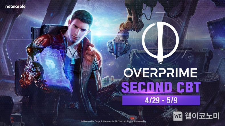 넷마블 신작 3D TPS MOBA PC 게임 '오버프라임' 4월 29일 2차 CBT 실시 2022.04.15 (출처: 넷마블) 