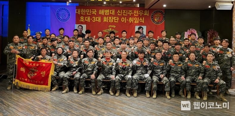 해병대 신진주전우회 회장 이·취임식 후 기념촬영을 하고 있다.2022.04.16.(사진=강연만 기자)