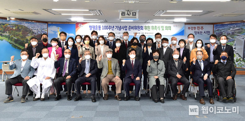 지난 15일 '형평운동 100주년 기념사업' 준비위원 위촉식이 열리고 있다.2022.04.18.(사진=진주시)