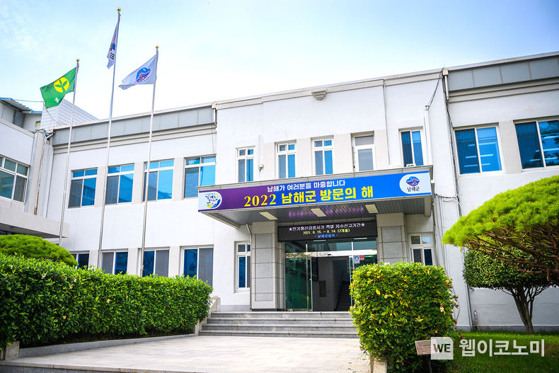 남해군청 전경.(사진=DB)