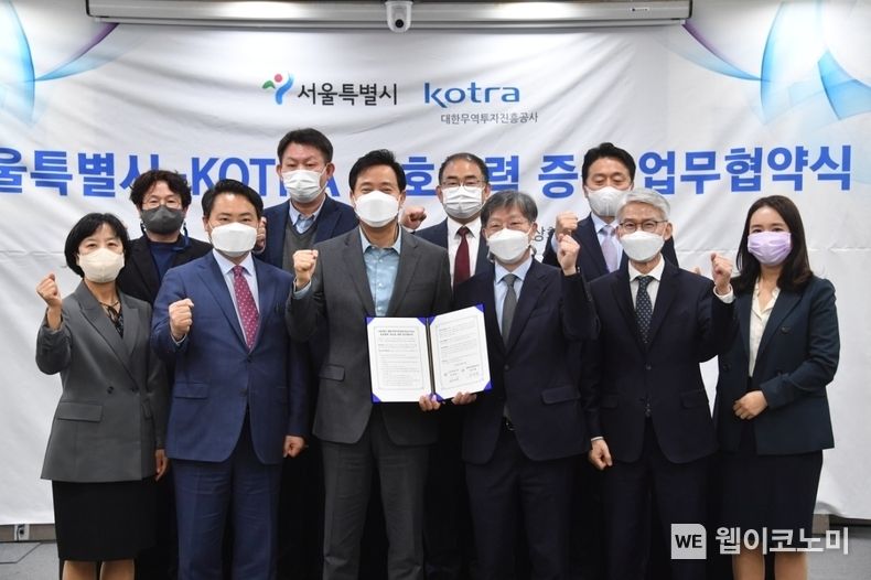 유정열 KOTRA 사장(왼쪽에서 7번째)과 오세훈 서울시장(왼쪽에서 5번째)이 업무협약서 체결 후 기념 촬영을 하고 있다. 2022.04.18 (출처: Kotra)