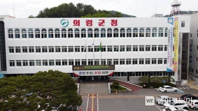 의령군청 전경.(사진=DB)