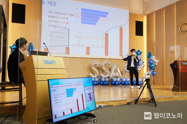 4월 8일 서울 강남구 '삼성청년SW아카데미' 서울 캠퍼스에서 SSAFY 6기 교육생이 SW 개발 프로젝트 과제를 발표하고 있다. 2022.04.18 (출처: 삼성)