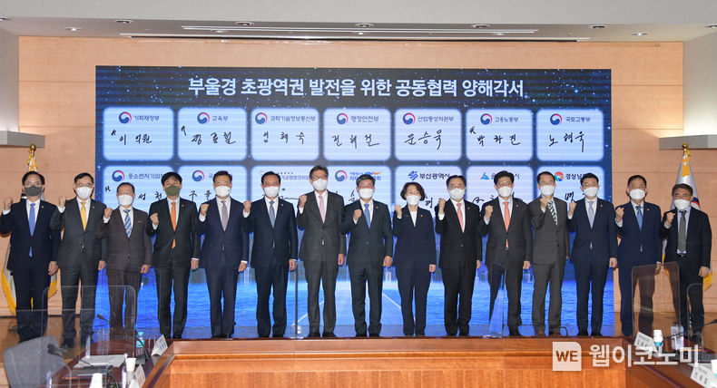전국 최초 특별지방자치단체인 '부산울산경남특별연합'(이하 '특별연합')이 공식 출범한 가운데 참석자들이 기념촬영을 하고 있다.2022.04.19.(사진=경남도)