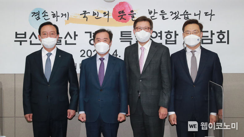 부울경 3개 시·도 단체장이 대통령직 인수위원회 지역균형발전특별위원회 김병준 위원장(좌측 두번째)을 만나 기념촬영을 하고 있다.(2022.04.20.(사진=경남도)