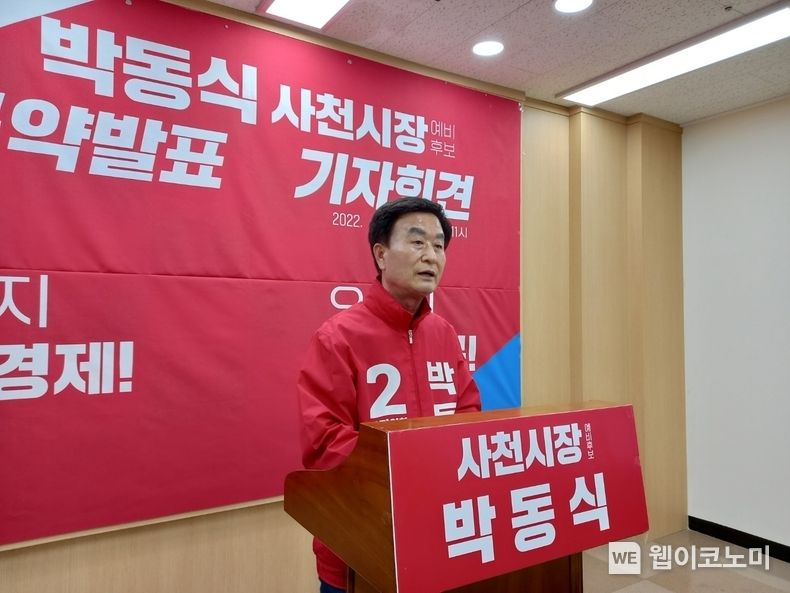 박동식 사천시장 예비후보가 20일 오전 11시 사천시청 브리핑룸에서 세부 공약을 발표하고 있다.(사진=강연만 기자)