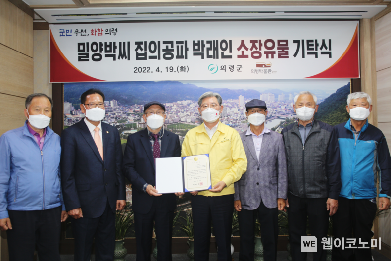 지난 19일 기탁증서 전달식이 진행되고 있다.2022.04.20.(사진=의령군)