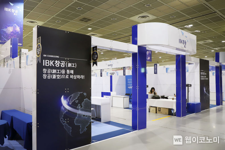 기업은행 창업육성플랫폼 IBK창공(創工), ‘월드IT쇼 2022’ 참가 2022.04.25 (출처: IBK기업은행)