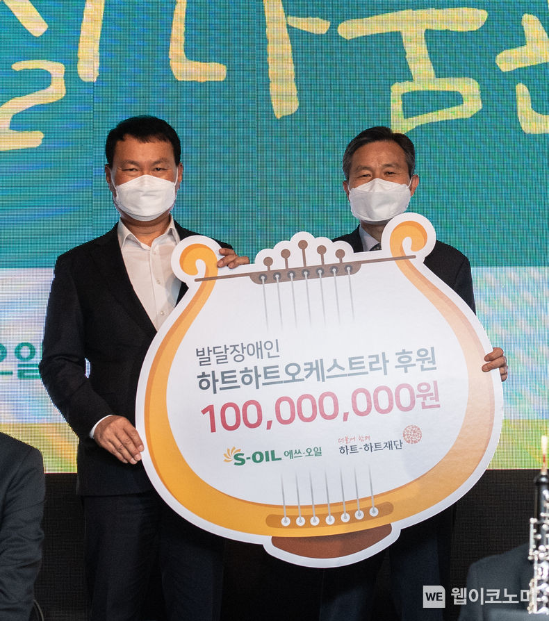  왼쪽부터 S-OIL 방주완 수석부사장, 하트하트재단 오지철 회장 2022.04.25 (출처: S-OIL)