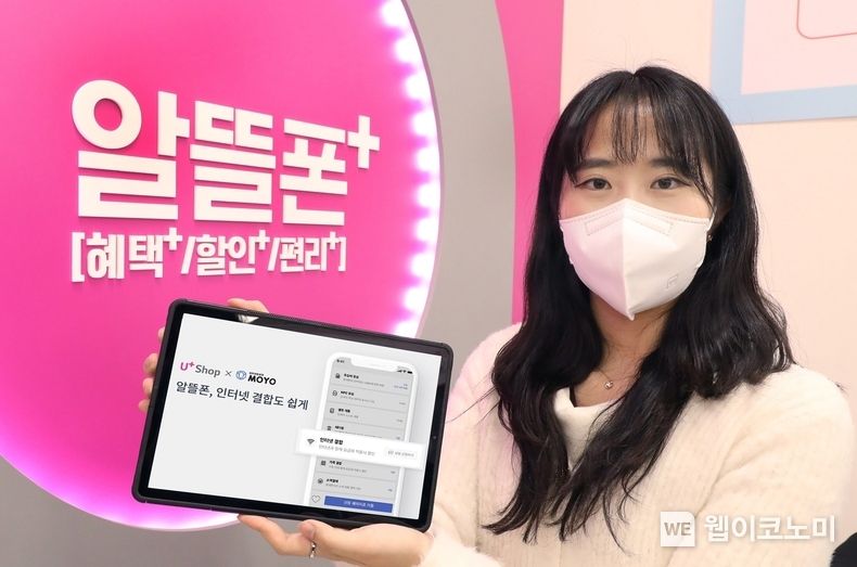 LG유플러스가 알뜰폰 비교 서비스인 ‘모요’와 손잡고 알뜰폰과 인터넷 결합 할인 정보를 제공한다고 19일 밝혔다. 사진은 LG유플러스 임직원이 모요에서 제공하는 결합 상품을 소개하는 모습 2022.04.25 (출처: LG유플러스)