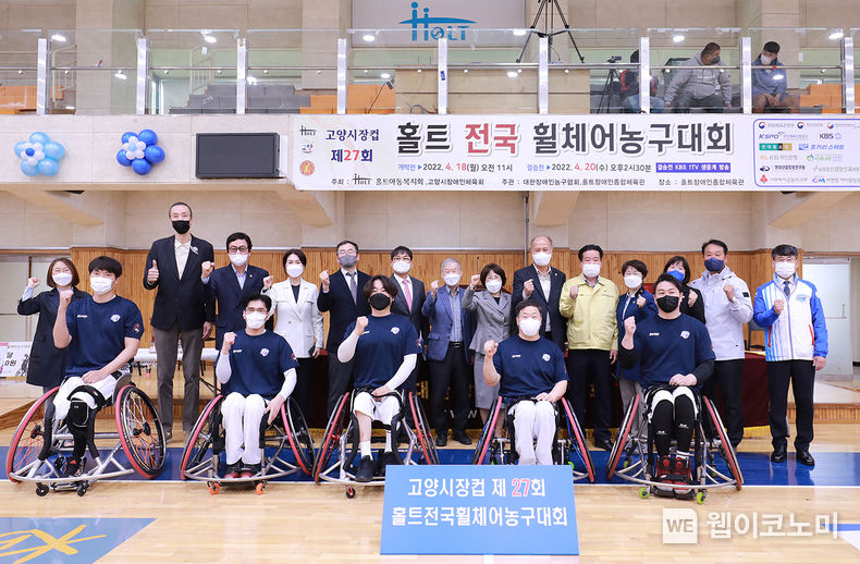  동아오츠카는 지난 18일부터 3일간 경기도 고양시에 위치한 홀트장애인종합체육관에서 열리는 ‘고양시장컵 제27회 홀트전국휠체어농구대회’ 후원을 진행했다. 2022.04.25 (출처: 동아오츠카)