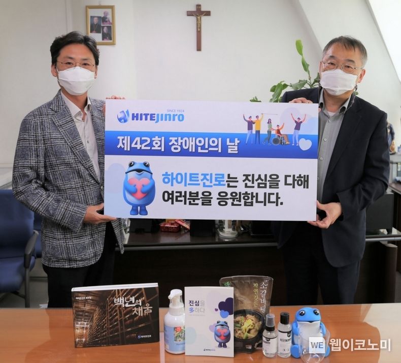 하이트진로는 지난 19일 서울 강남구에 위치한 하상장애인복지관에서 장애이웃에 위생용품과 식료품을 전달했다. 하이트진로 정세영 수석팀장(왼쪽), 하상장애인복지관 허명환 관장(오른쪽) 2022.04.25 (출처: 하이트진로)
