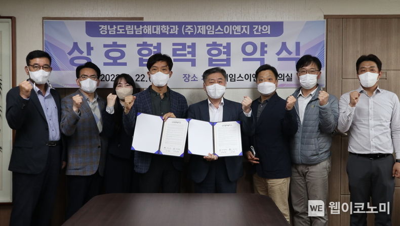 지난 22일 산학협력협의체 구축을 위한 업무협약식 장면2022.04.25.(사진=남해대학)