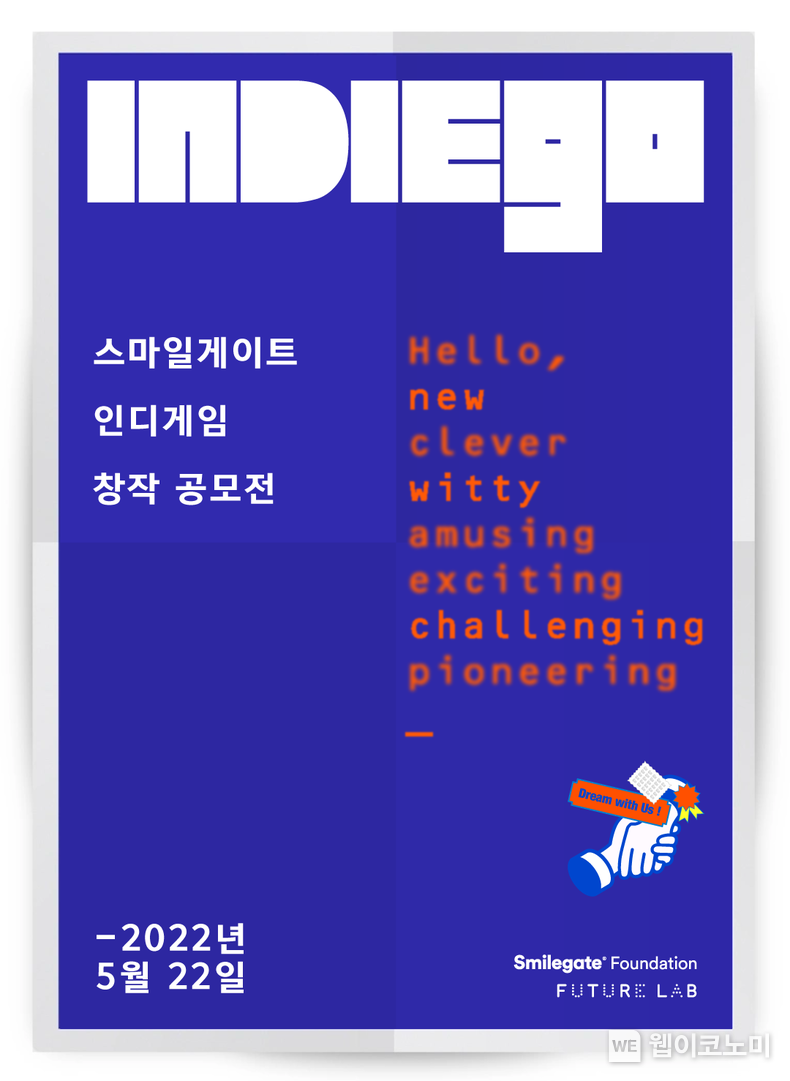 스마일게이트 퓨처랩, 인디게임 창작 공모전 ‘2022 인디고(IndieGo)’ 개최 2022.04.25 (출처: 스마일게이트 퓨처랩)