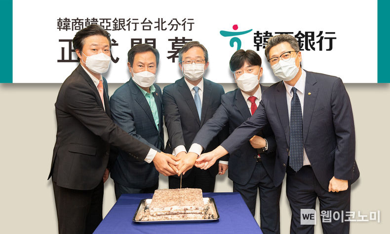 하나은행은 지난 25일(현지 시각) 「타이베이(Taipei)지점」을 개설하며 국내 은행 최초로 대만 진출에 성공했다. 이날 개점 행사에서 (사진 왼쪽부터)강병욱 대만 한상회 회장, 조정호 대만 한인회 회장, 정병원 주타이베이 대한민국대표부 대표, 김진석 타이베이지점장, 김규일 대만 한경회 회장이 개점 축하 떡케이크를 자르며 기념 사진 촬영을 하고있다. 2022.04.26 (출처: 하나은행)
