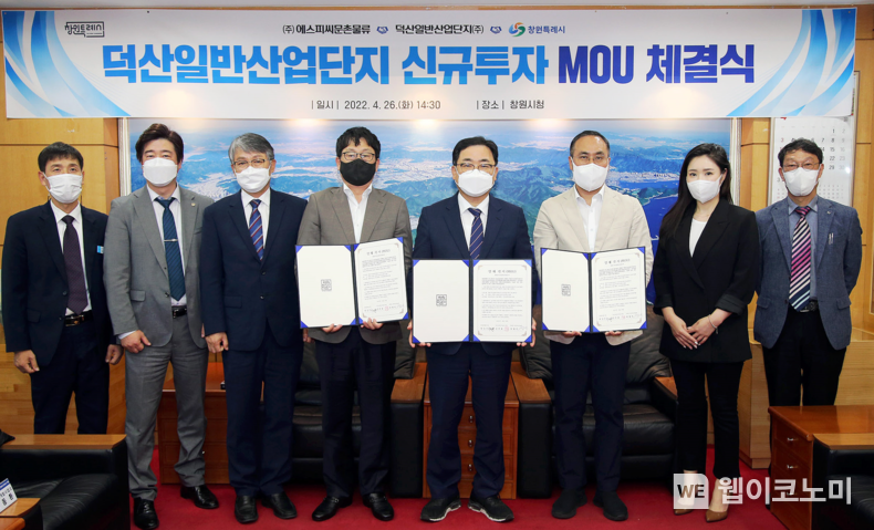 의창구 동읍 소재 덕산일반산업단지 내 신규 투자를 위한 업무협약식 장면.(사진=창원시)