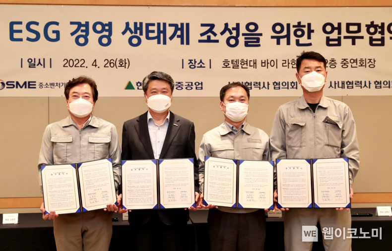 전남 지역의 ESG 경영 확산 및 생태계 조성을 위한 업무 협약식이 열리고 있다.(사진=중진공)