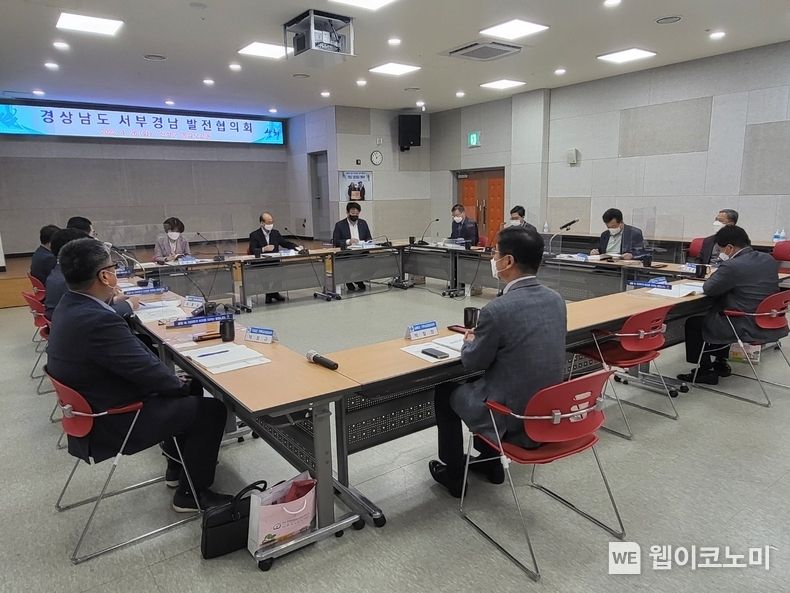 서부경남발전협의회 회의 장면.(사진=경남도)