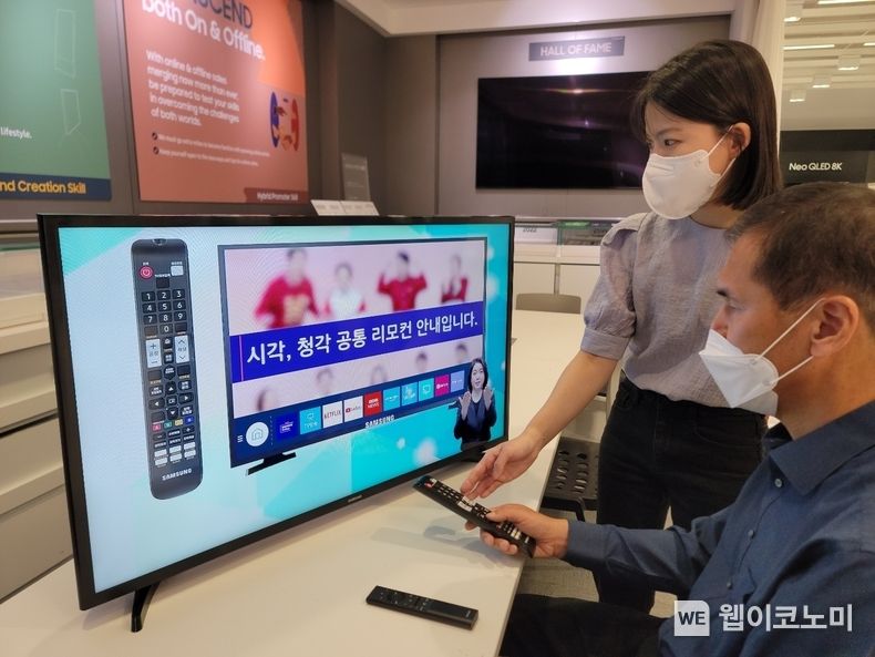 경기도 수원시 영통구에 위치한 삼성전자 수원 디지털시티에서 시각, 청각장애인 TV 담당자와 시각 장애 임직원이 제품에 대해 의견을 나누고 있다. 2022.05.09 (출처 : 삼성전자)