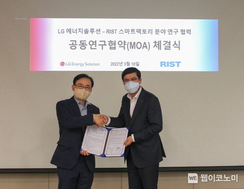 (왼쪽부터) LG에너지솔루션 CPO(생산 및 구매 최고책임자) 김명환 사장과 RIST 남수희 원장이 기념 촬영을 하고 있다. 2022.05.11 (출처 : LG에너지솔루션)