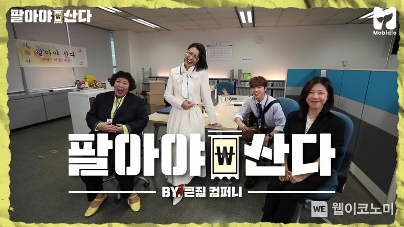SPC그룹 섹타나인, 라이브 커머스 연계 웹 예능 팔아야 산다 2022.05.13 (출처 : SPC그룹)