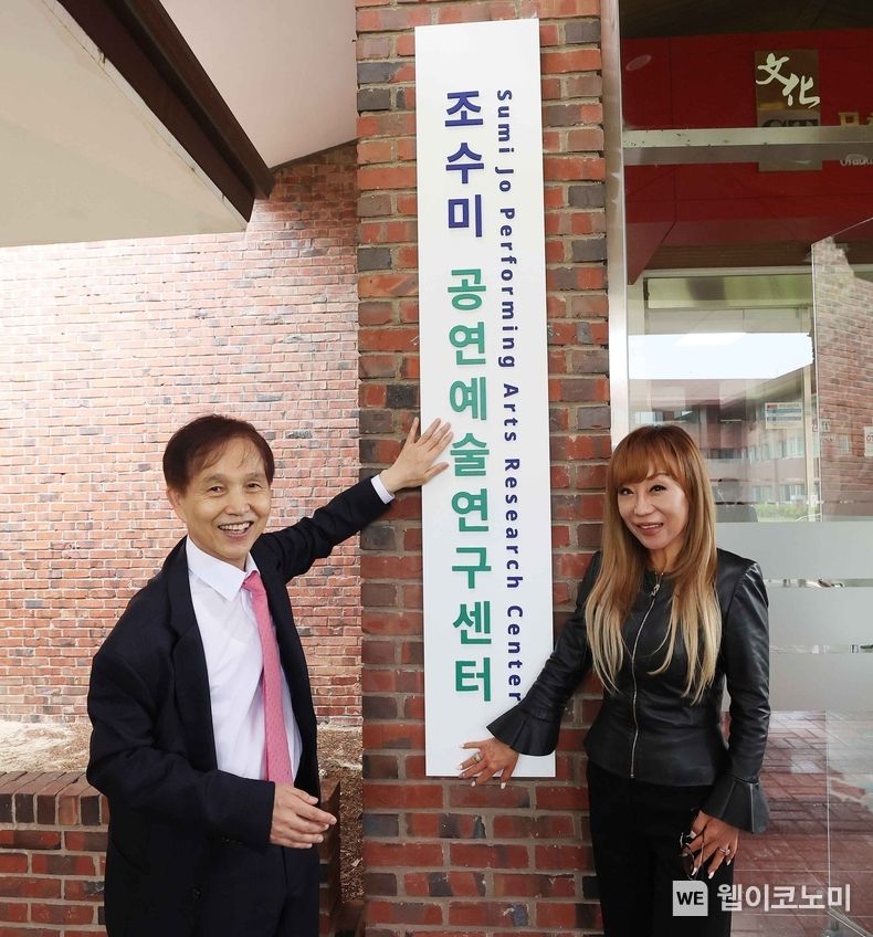 '조수미 공연예술 연구센터' 개소식 기념 촬영 사진 (좌측부터 이광형 KAIST 총장, 조수미 KAIST 초빙석학교수) 2022.05.16 (출처 : KAIST)
