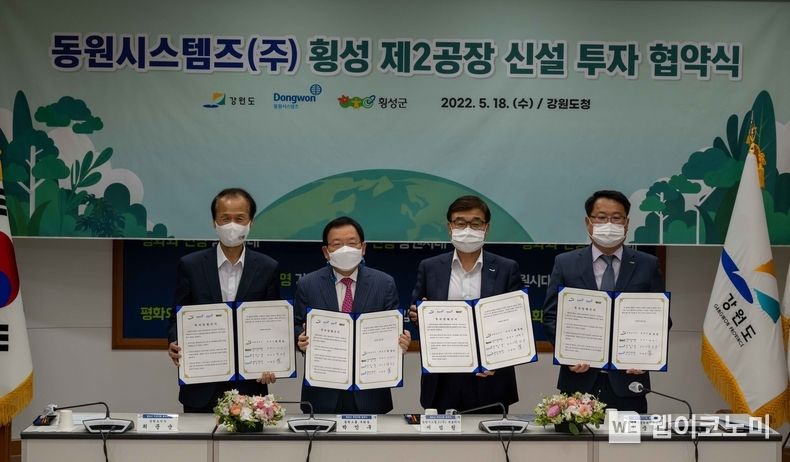 (왼쪽부터) 최문순 강원도지사, 박인구 동원그룹 부회장, 서범원 동원시스템즈 대표, 안중기 횡성군수 권한대행이 18일 오후 강원도청에서 강원도, 횡성군과 무균충전음료 제2공장 신설에 대한 투자협약을 체결했다. 2022.05.18 (출처: 동원)