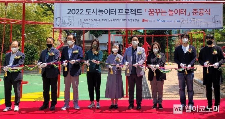 18일 도시놀이터 프로젝트 개장식에 참석한 관계자들이 기념촬영을 하고 있다. 2022.05.19 (출처 : 주택도시보증공사)
