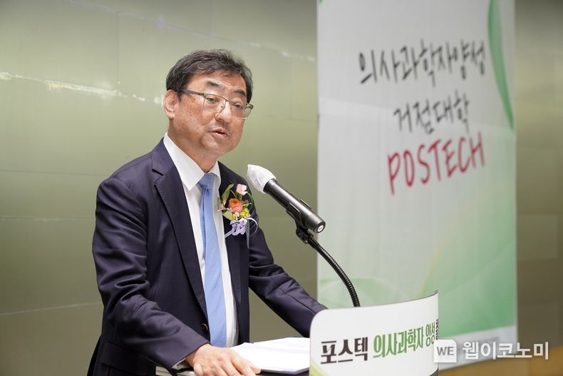 POSTECH 의사과학자 양성 출범식 2022.05.19 (출처 : POSTECH)