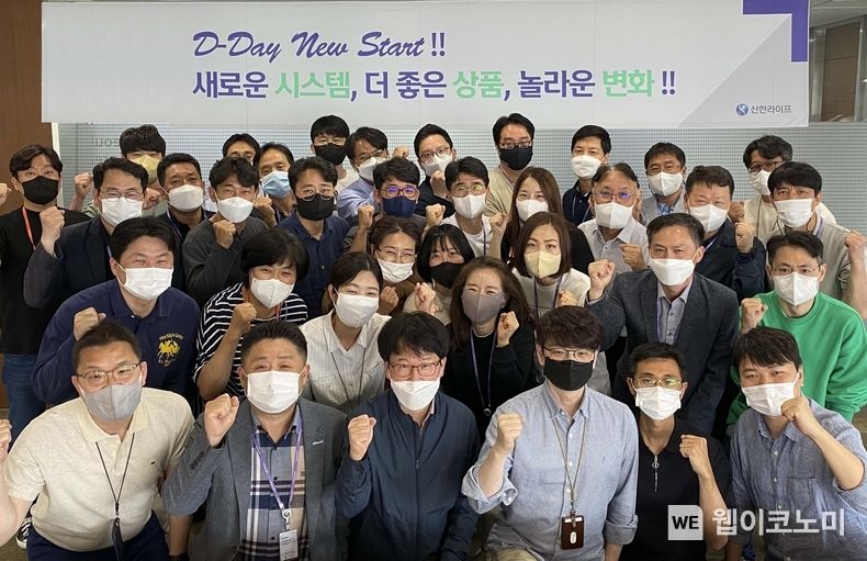 통합 전산시스템 개발에 참여했던 신한라이프 임직원들이 대장정을 마무리하며 기념 촬영을 하고 있다. 2022.05.23 (출처 : 신한라이프)