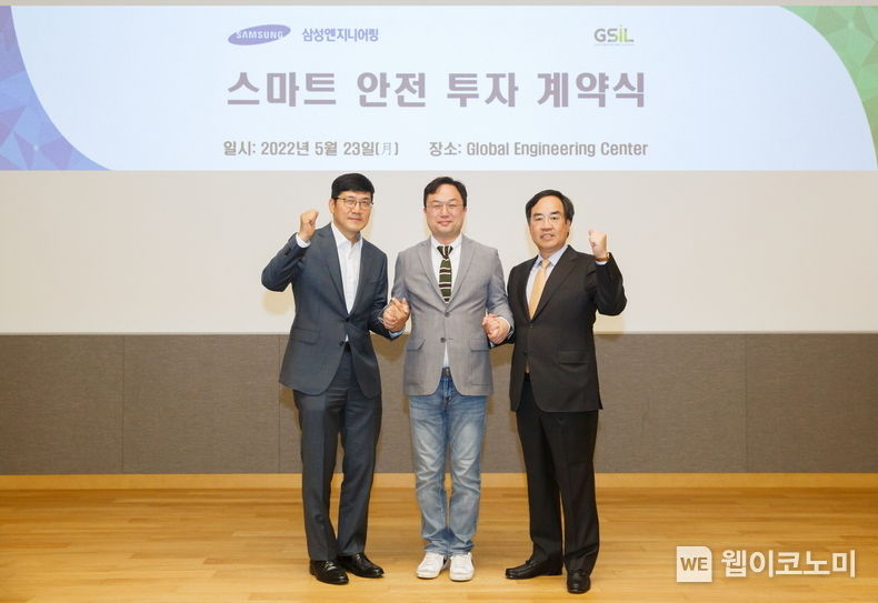 계약식 기념촬영 사진(오른쪽부터 삼성엔지니어링 전략금융팀장 강규연 부사장, GSIL 이정우 대표, 삼성엔지니어링 전략사업팀장 류기평 상무) 2022.05.24 (출처 : 삼성엔지니어링)
