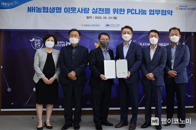 NH농협생명 김인태 대표이사(오른쪽 세 번째), 한국장애인IT고용협회 회장 김용일(왼쪽 세 번째) 및 각 사 임직원이 전산기기 나눔을 위한 업무협약식을 기념해 사진을 촬영하고 있다. 2022.05.24 (출처 : NH농협생명)