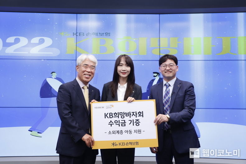 KB손해보험_2022 KB희망바자회 개최 2022.05.26 (출처 : KB손해보험)