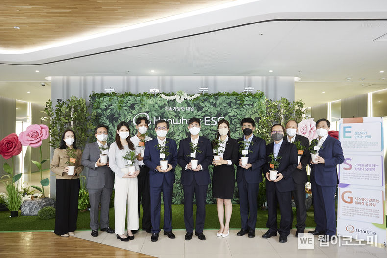 한화그룹은 ESG위원회 출범 1주년을 맞아 글로벌 ESG 수준으로 도약하기 위한 실천 의지를 다지는 행사를 가졌다 2022.05.27 (출처 : 한화)